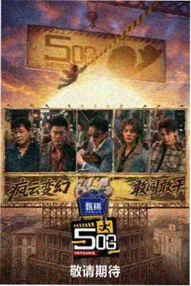 热播剧 少年行 青春励志